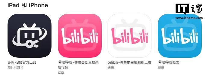 Bilibili国际版将于8月5日下线，已下载用户可继续使用