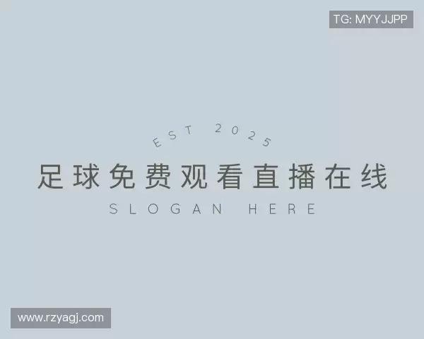 认识足球免费观看直播在线